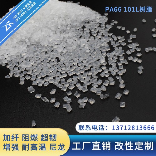 PA66101L resin